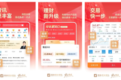 掌握海通证券行情软件，投资者的智能助手