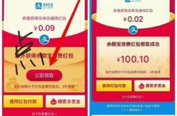 余额宝消费红包，让你的购物体验更上一层楼