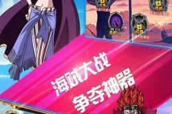 海贼王0话，传奇的序章