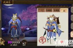 阴阳师犬神，忠诚与力量的象征