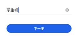 智慧中小学生教育平台