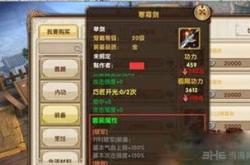 九阴真经峨眉三内任务怎么接