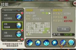 天龙八部手游逍遥打架技巧