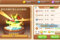 弹弹堂的钻石有什么用