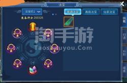 倩女手游转职仙家法宝还要换吗