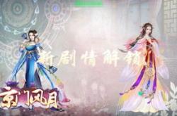 京门风月等级解锁