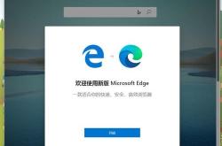 世界之窗浏览器6