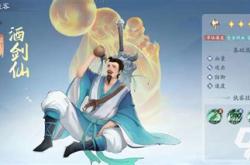 新仙剑奇侠传手游最强阵容攻略