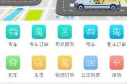 T3出行app下载全攻略：安全省心出行，一键下载轻松叫车