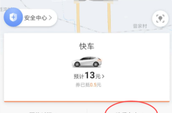 滴滴打车app官方下载：安全便捷一步到位，开启高效接单生涯
