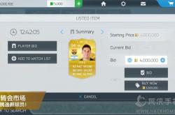 FIFA 16终极攻略：掌握游戏技巧与模式玩法，轻松提升你的足球游戏体验