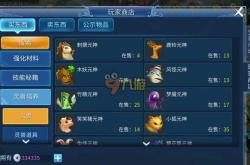 倩女幽魂藏宝阁：新手必看安全交易与寻宝攻略，轻松淘到稀有装备