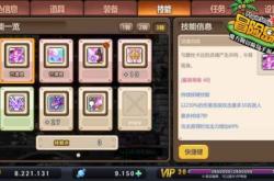 冒险岛暗影双刀全攻略：从技能加点、装备选择到操作技巧，轻松掌握高输出玩法