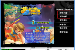 造梦西游4修改器下载安装使用全攻略：安全解锁无限元宝一键秒杀，轻松畅玩避免封号风险