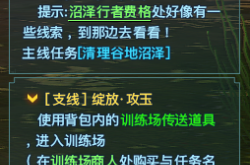 十二之天新手攻略：职业选择、下载安装与快速升级技巧，轻松开启你的东方玄幻冒险之旅