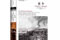 战争与文明：人类历史中毁灭与创新的千年对话