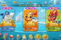 上下分打鱼游戏全攻略：从新手到高手的便捷技巧与快乐体验