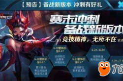 王者荣耀赛季什么时候结束？掌握准确时间与冲刺攻略，轻松上分无压力