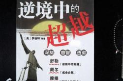 超越善恶：解锁复杂世界的道德智慧，轻松应对现代伦理困境