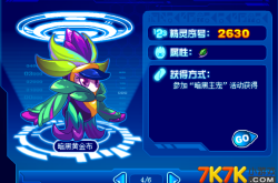 赛尔号7k7k游戏攻略：新手快速上手与精灵培养技巧，轻松享受星际探险乐趣