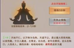 道隐仙途完整指南：从筑基到合道的修炼体系与新手入门技巧