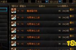 DNF装备找回全攻略：官方与第三方渠道对比，快速找回误分解装备