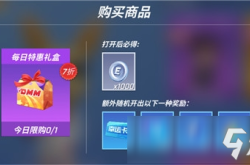 逃跑吧少年兑换码2024最新免费领取攻略：轻松获取限定皮肤与道具