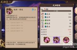 阴阳师傀儡师技能御魂阵容全解析：轻松掌握爆发输出技巧，告别战斗困扰