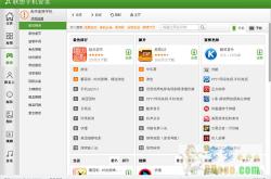 在线bt天堂www最新版：轻松获取海量资源，安全下载无忧