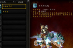 魔兽世界坐骑收集全攻略：轻松获取稀有坐骑，告别漫长等待的痛苦