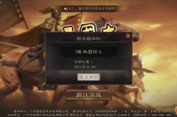 三国志战略版攻略：新手快速上手到高手进阶，轻松征服三国战场