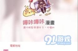 picACG下载：一站式免费动漫资源平台，轻松获取最新漫画与高清图片