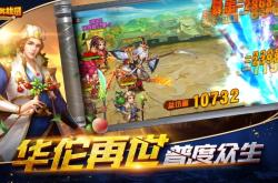 三国英豪：从历史背景到游戏攻略，轻松掌握三国文化与策略玩法