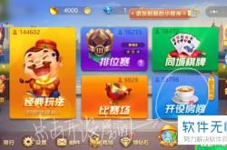 手机斗地主下载安装与进阶攻略：从新手到高手的便捷快乐指南