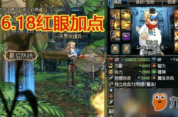 DNF狂战职业攻略：从技能加点、装备选择到实战技巧，助你成为输出王者