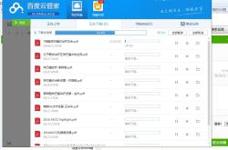 雷霆加速下载器下载：告别龟速等待，轻松实现高速稳定下载