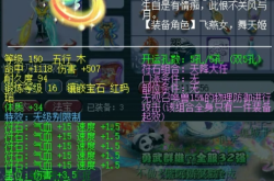 凌波城加点、技能、装备全攻略：快速上手轻松玩转飘逸门派