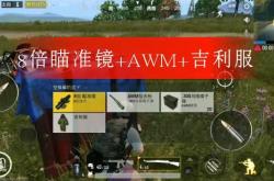 吃鸡类手游推荐
