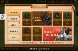 胡莱三国3新手攻略：快速上手技巧与阵容搭配秘籍，轻松称霸三国世界