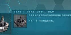 方舟生存进化麻醉剂是怎么制作的