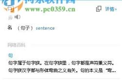 金山词霸下载全攻略：免费获取跨平台智能语言助手，轻松解决查词翻译难题