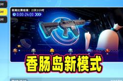 香肠派对2下载安装与进阶攻略：轻松上手，畅享欢乐对战体验