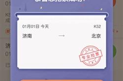 12306抢票专家：轻松抢票，告别春运烦恼，享受便捷出行
