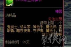 DNF转职书获取使用全攻略：轻松转职避免踩坑，享受全新职业体验