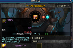 DNF飞机使用风险揭秘：如何避免账号封禁与经济损失，安全享受游戏乐趣