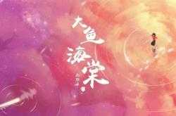 海棠网：文学爱好者的创作港湾与阅读天堂，解决作品曝光与深度互动难题