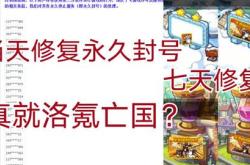 洛克王国外挂安全使用指南：避免封号风险与账号保护技巧