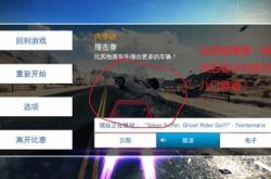 狂野飙车8无限金币获取攻略：合法途径与修改风险全解析