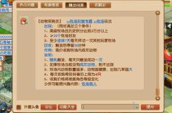 梦幻西游修炼果使用攻略：快速提升修炼等级，节省时间轻松变强