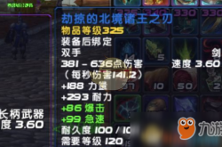 魔兽世界军团再临：史诗冒险与便捷玩法全解析，助你轻松征服破碎群岛